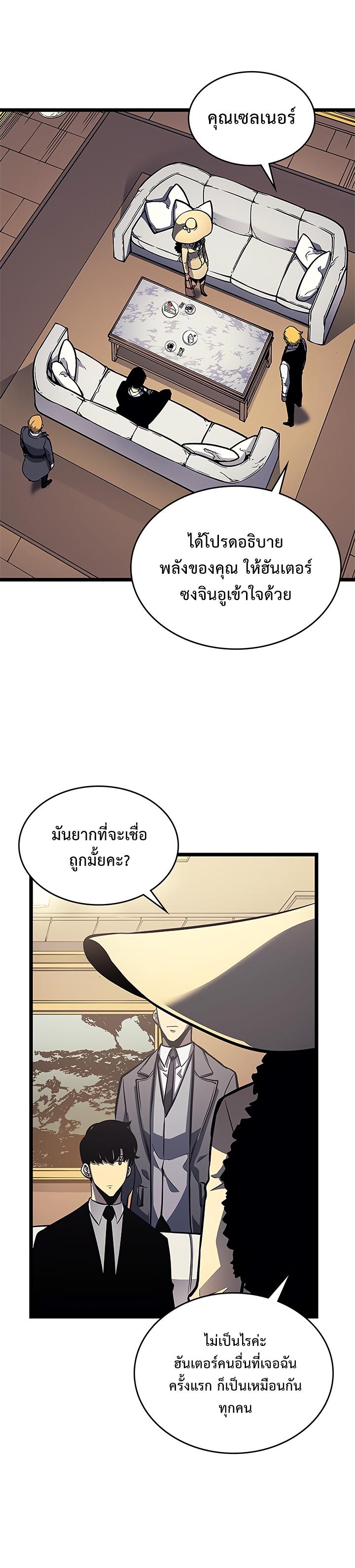 Read Solo Leveling TH Manga Online
