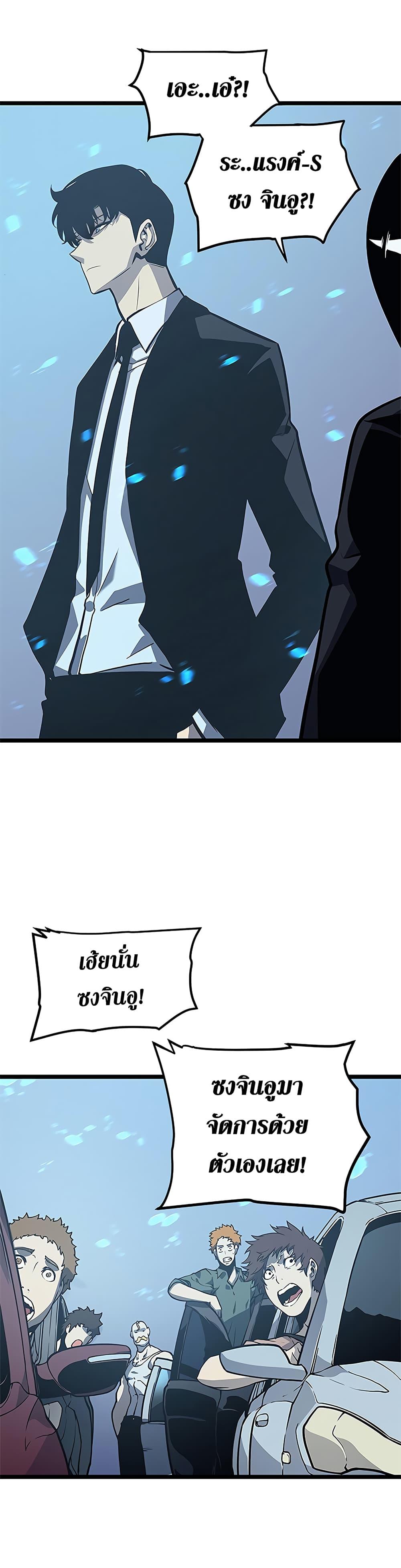 Read Solo Leveling TH Manga Online