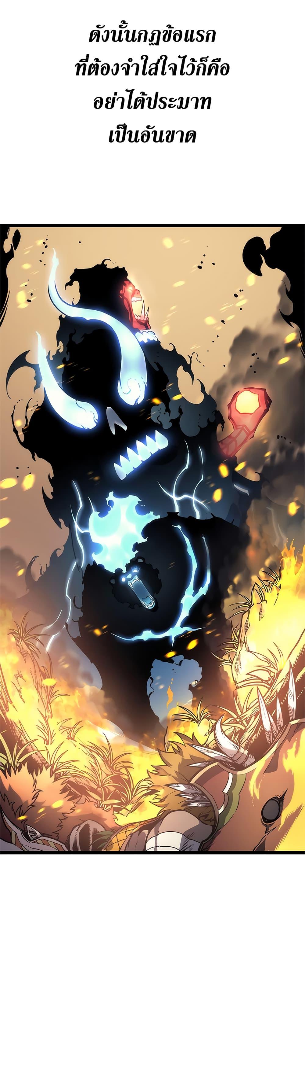 Read Solo Leveling TH Manga Online