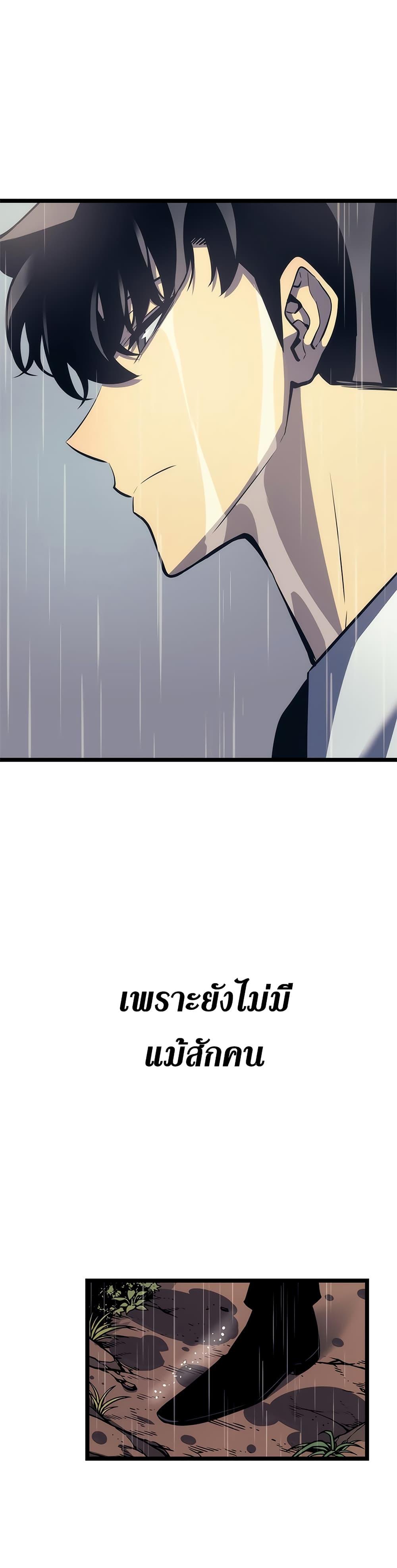 Read Solo Leveling TH Manga Online