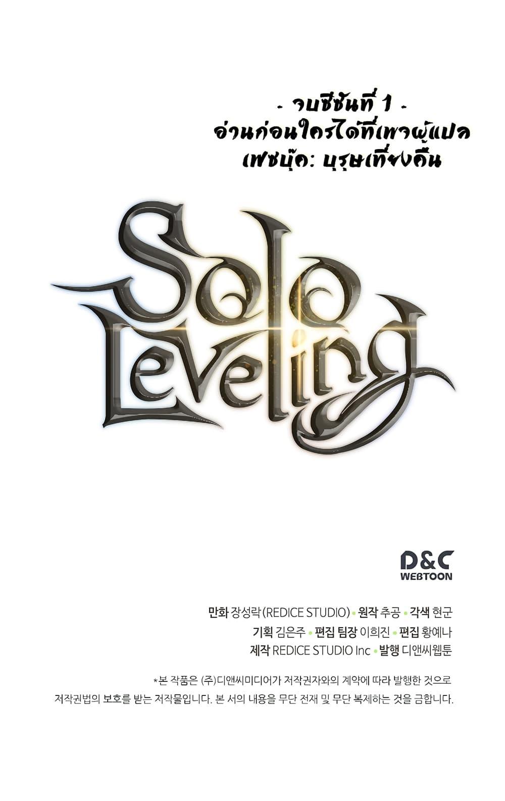 Read Solo Leveling TH Manga Online