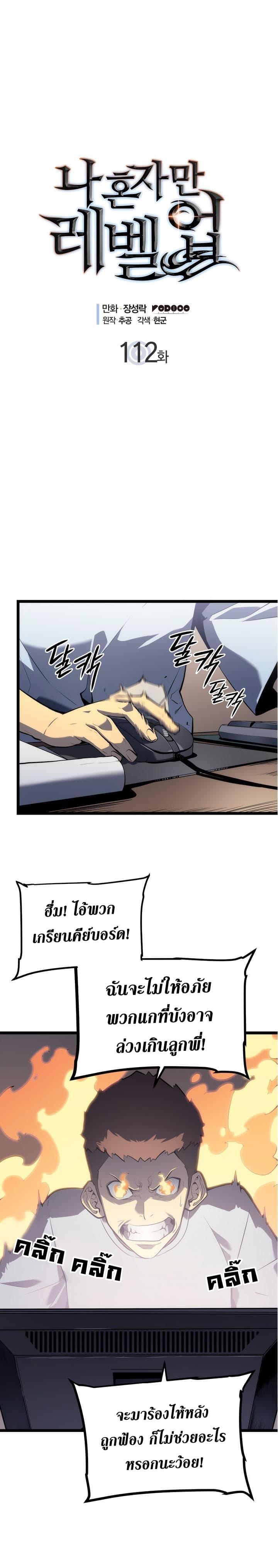 Read Solo Leveling TH Manga Online