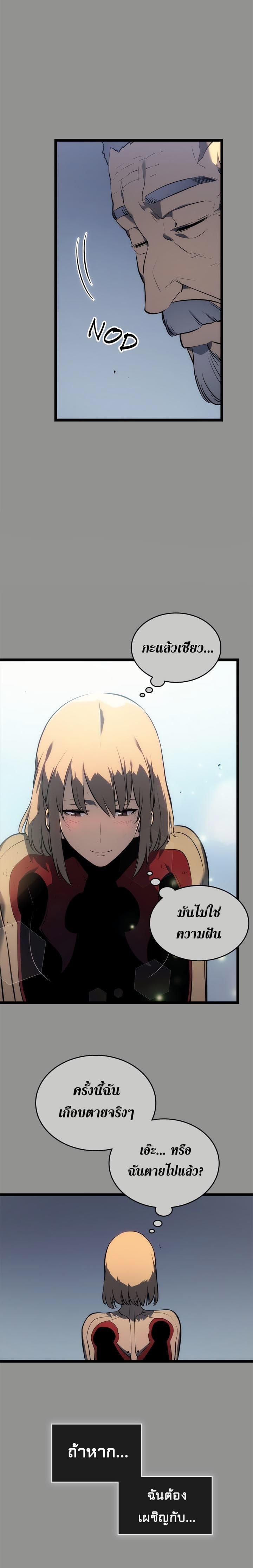 Read Solo Leveling TH Manga Online