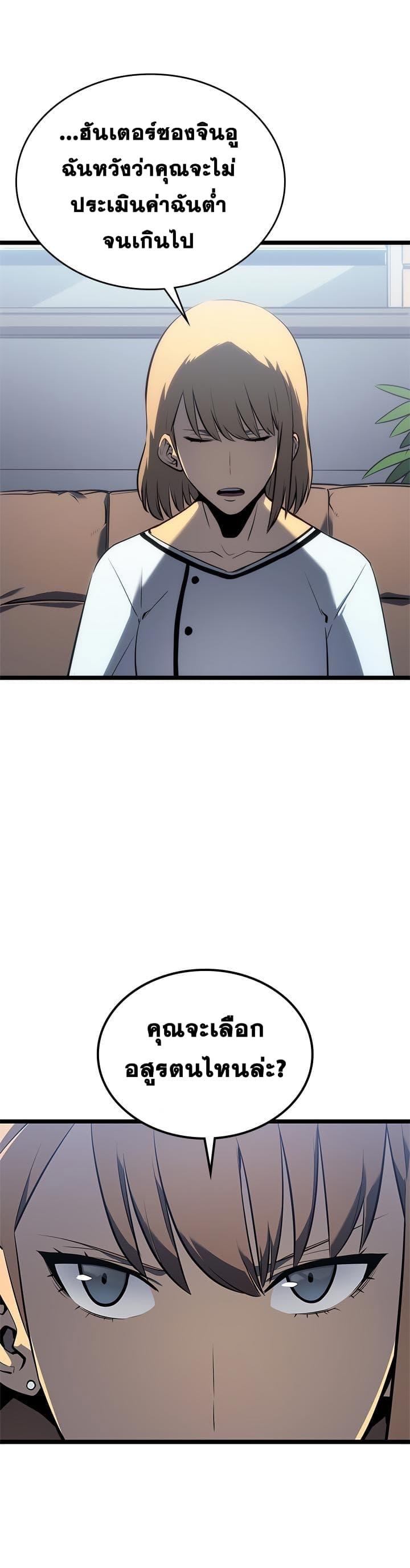 Read Solo Leveling TH Manga Online