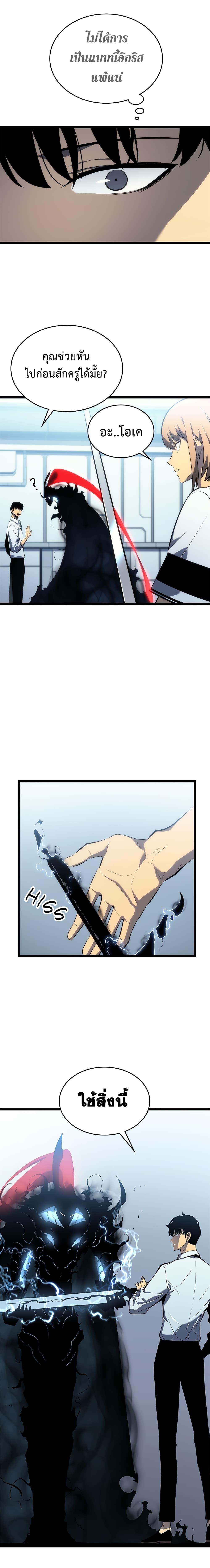 Read Solo Leveling TH Manga Online