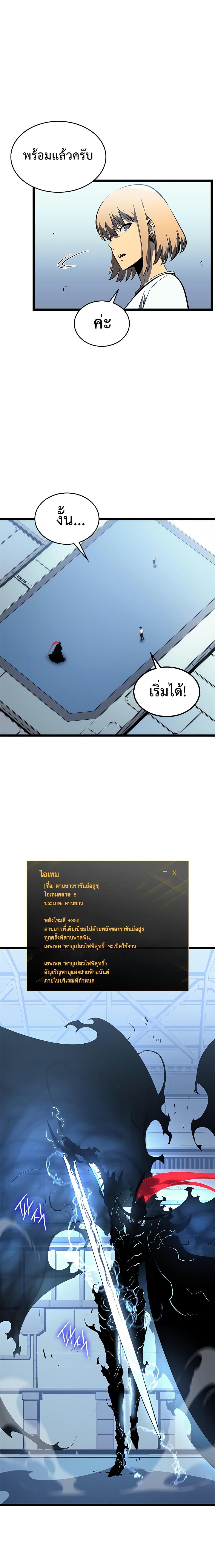 Read Solo Leveling TH Manga Online