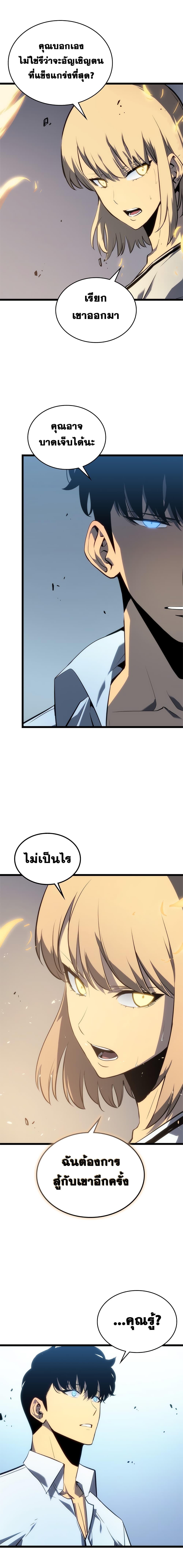 Read Solo Leveling TH Manga Online