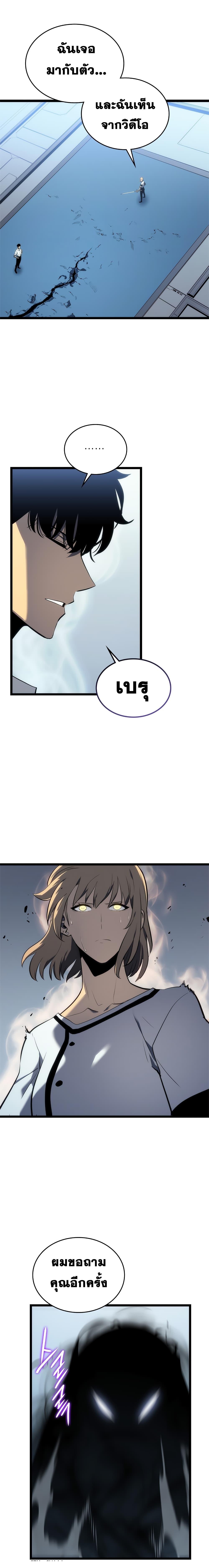 Read Solo Leveling TH Manga Online