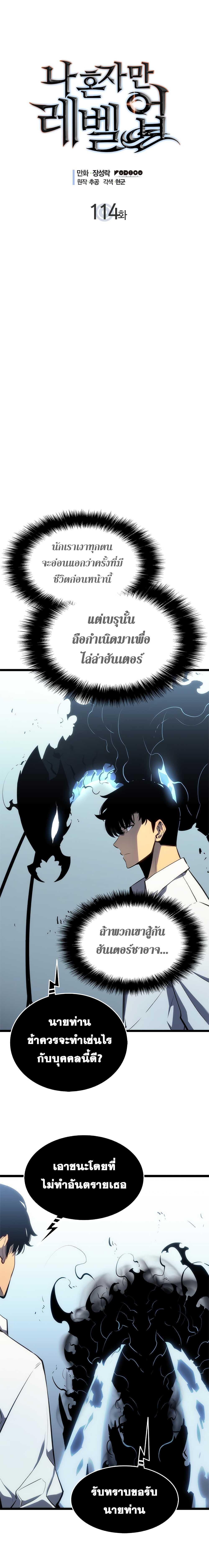 Read Solo Leveling TH Manga Online