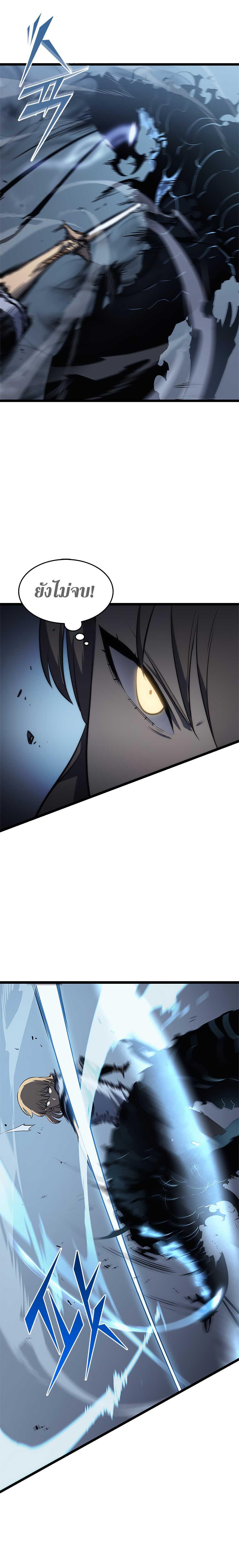 Read Solo Leveling TH Manga Online