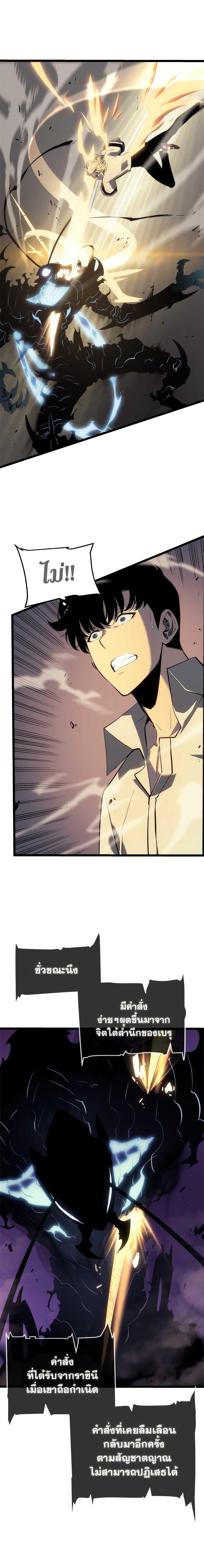 Read Solo Leveling TH Manga Online