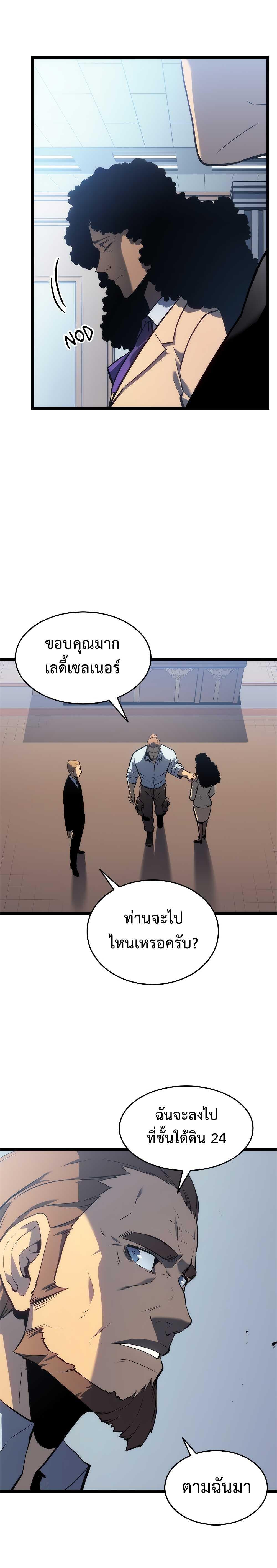 Read Solo Leveling TH Manga Online