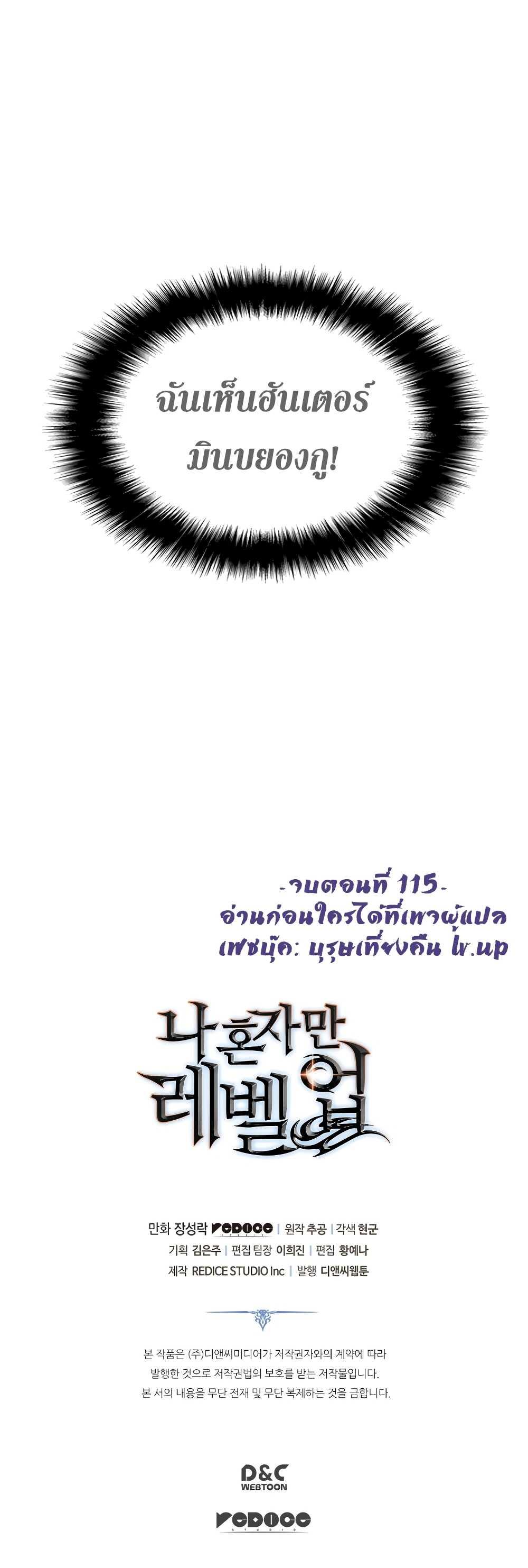 Read Solo Leveling TH Manga Online