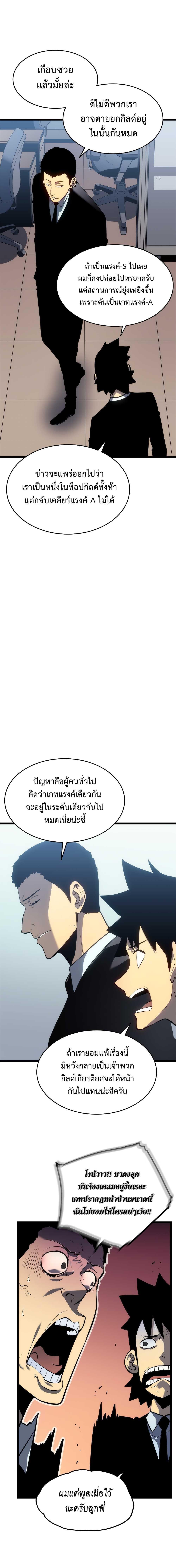 Read Solo Leveling TH Manga Online