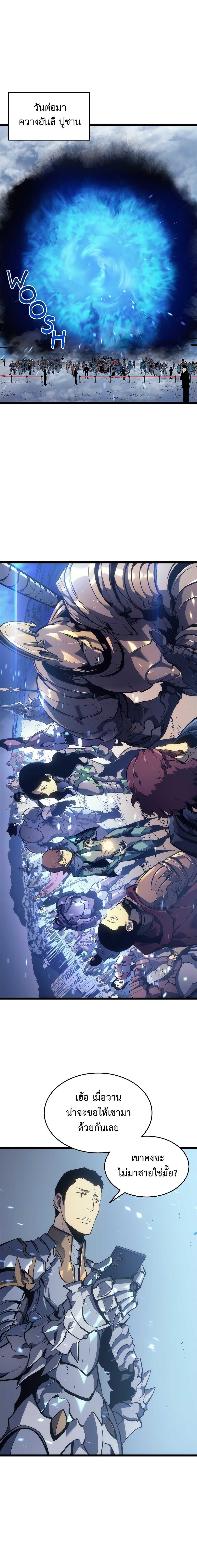 Read Solo Leveling TH Manga Online