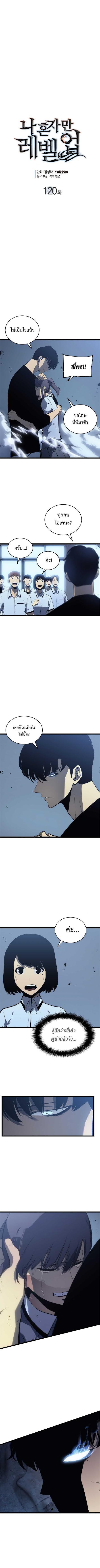 Read Solo Leveling TH Manga Online