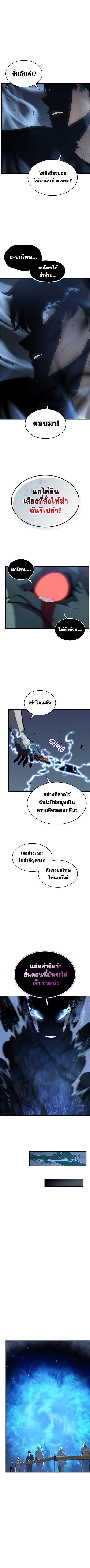 Read Solo Leveling TH Manga Online