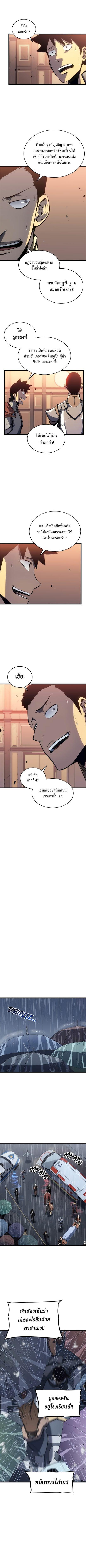 Read Solo Leveling TH Manga Online