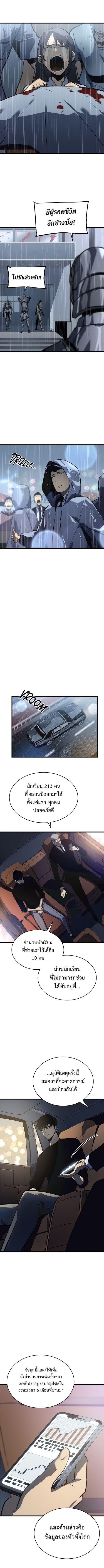 Read Solo Leveling TH Manga Online