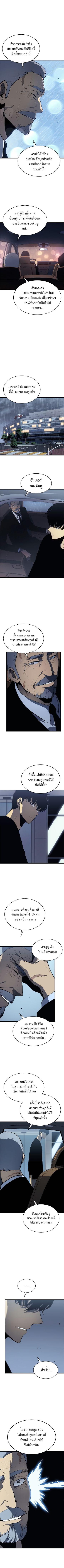 Read Solo Leveling TH Manga Online