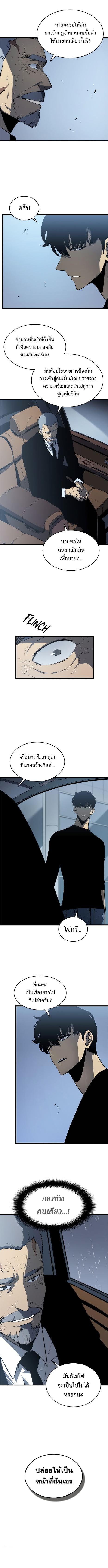 Read Solo Leveling TH Manga Online