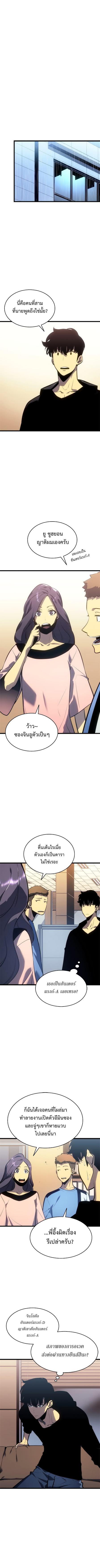 Read Solo Leveling TH Manga Online
