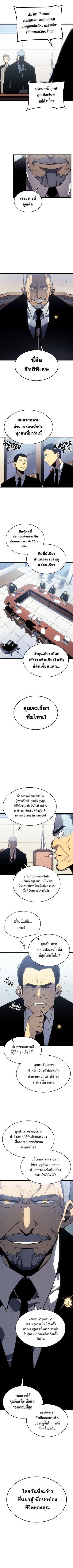 Read Solo Leveling TH Manga Online