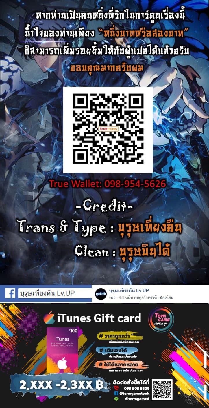 Read Solo Leveling TH Manga Online