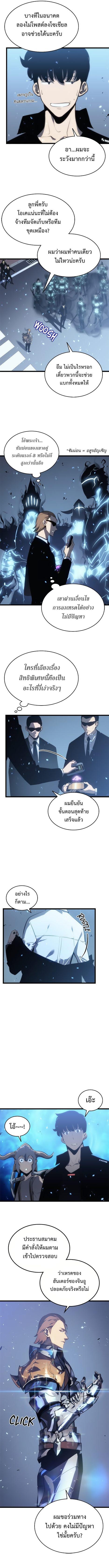 Read Solo Leveling TH Manga Online