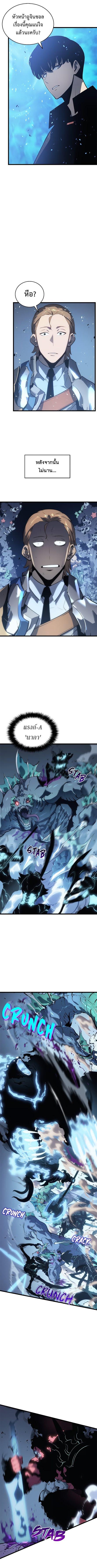Read Solo Leveling TH Manga Online