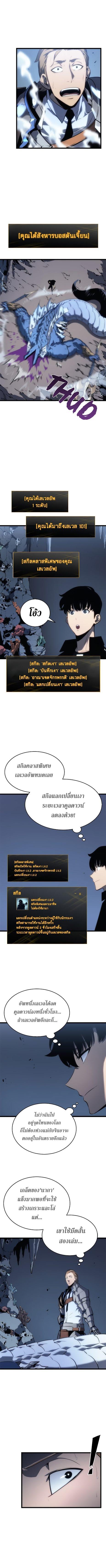 Read Solo Leveling TH Manga Online