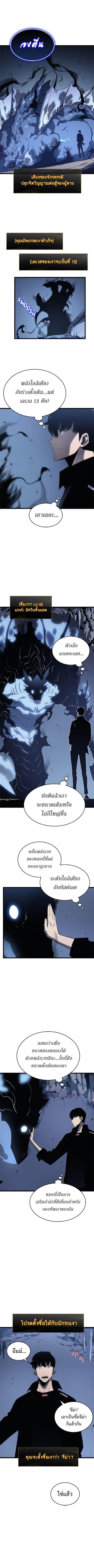 Read Solo Leveling TH Manga Online