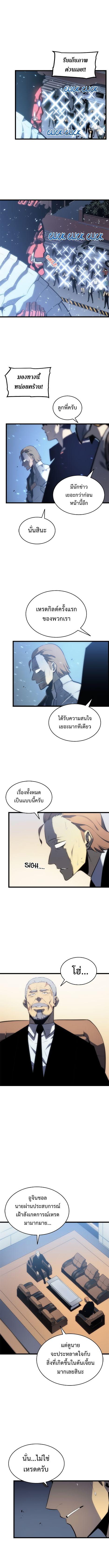 Read Solo Leveling TH Manga Online