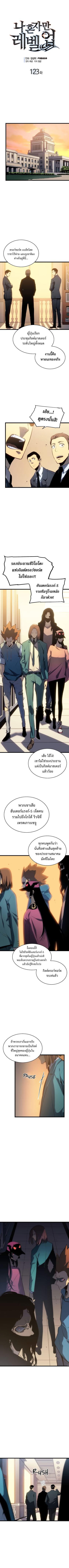 Read Solo Leveling TH Manga Online