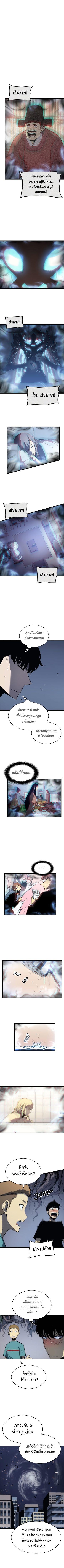 Read Solo Leveling TH Manga Online