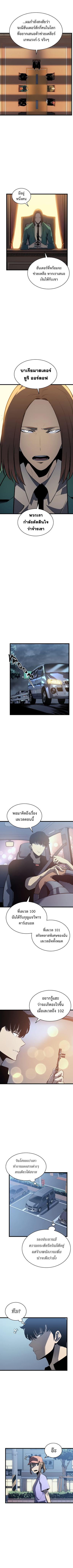 Read Solo Leveling TH Manga Online