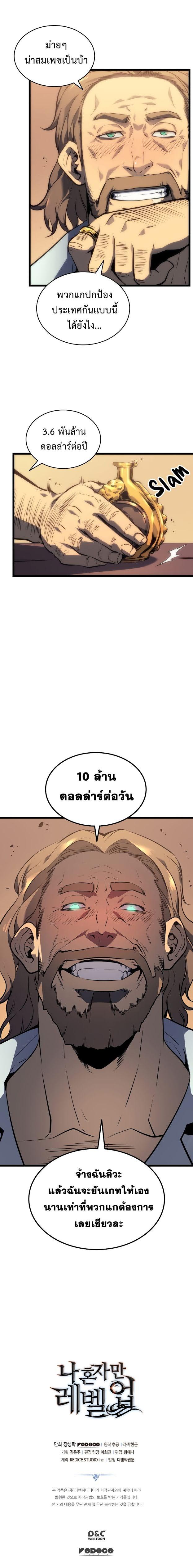 Read Solo Leveling TH Manga Online