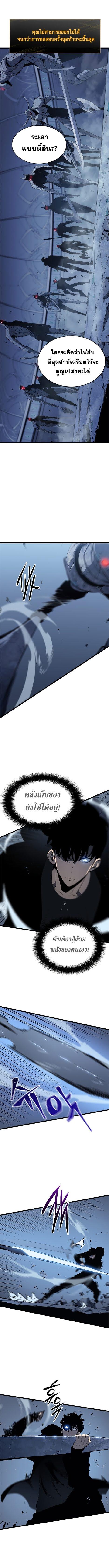 Read Solo Leveling TH Manga Online