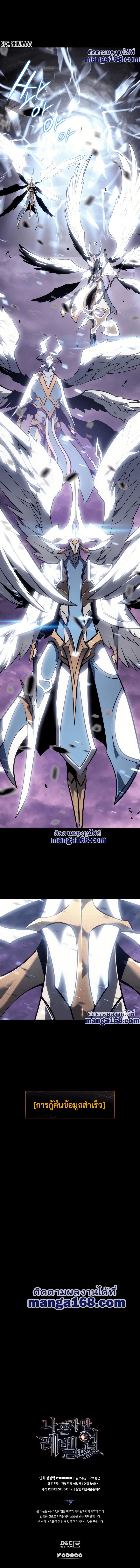 Read Solo Leveling TH Manga Online