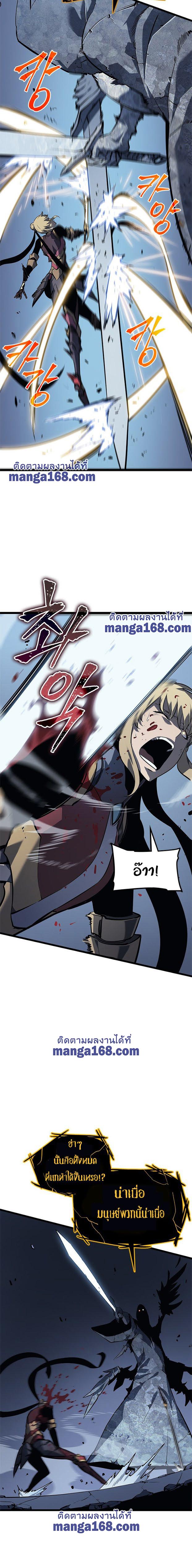 Read Solo Leveling TH Manga Online