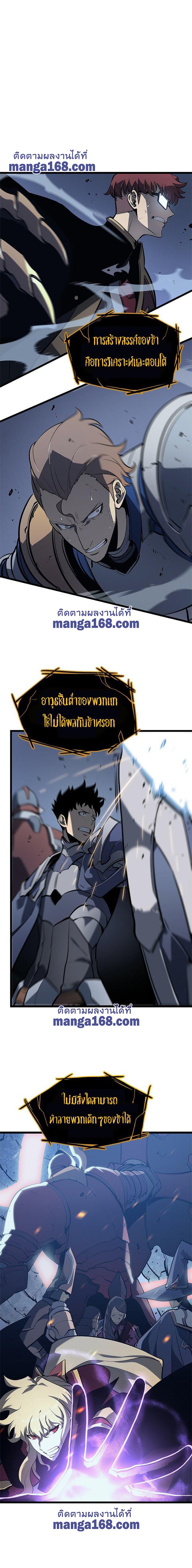 Read Solo Leveling TH Manga Online