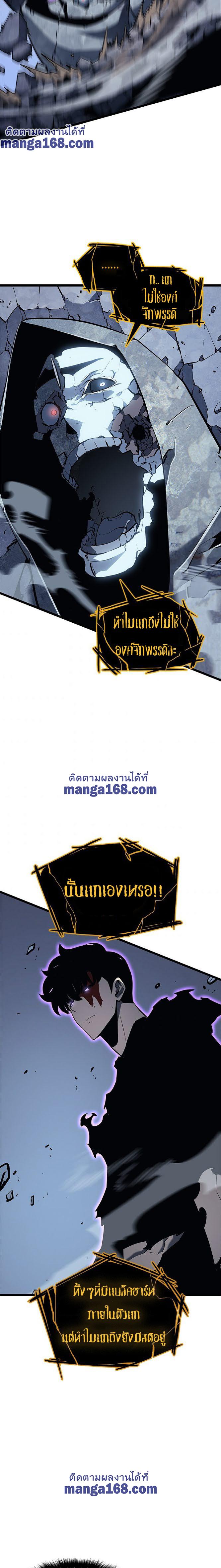 Read Solo Leveling TH Manga Online