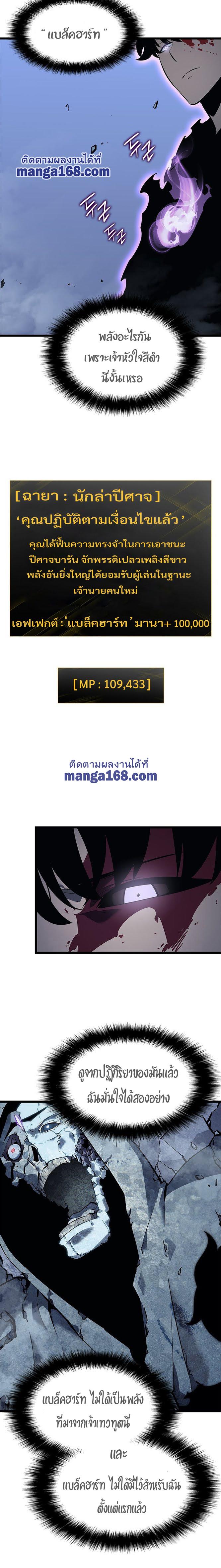 Read Solo Leveling TH Manga Online