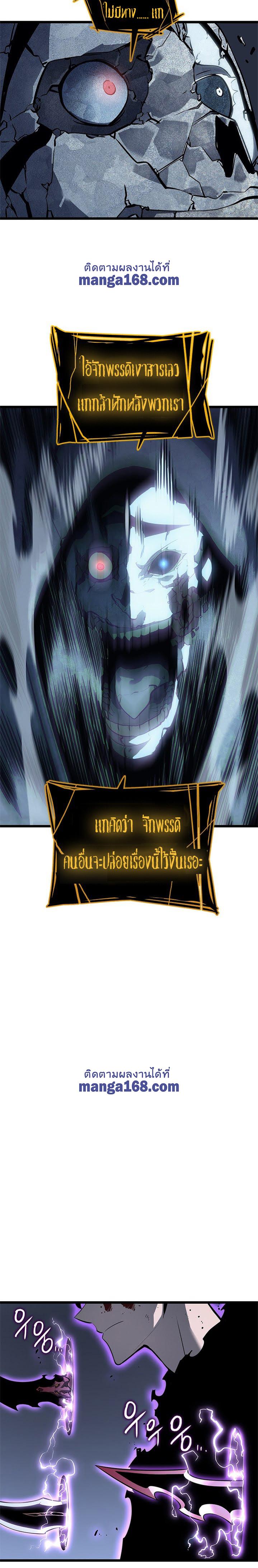 Read Solo Leveling TH Manga Online