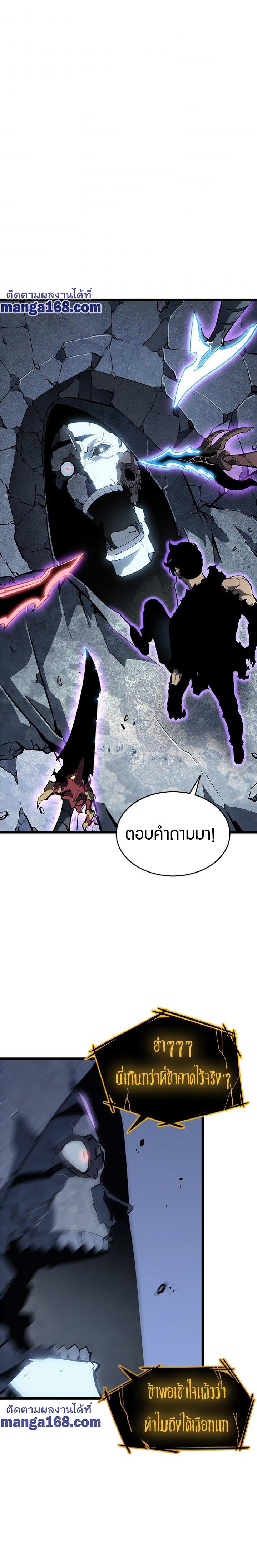 Read Solo Leveling TH Manga Online