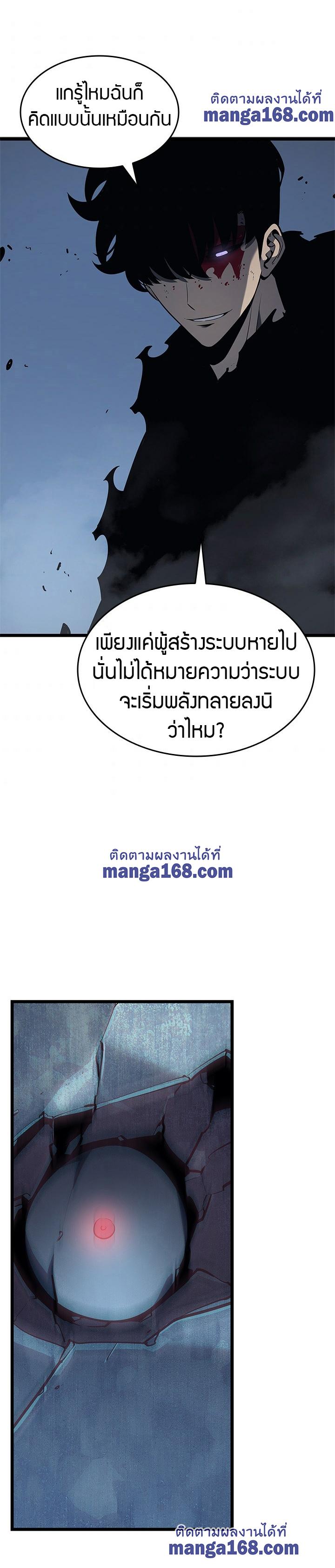 Read Solo Leveling TH Manga Online