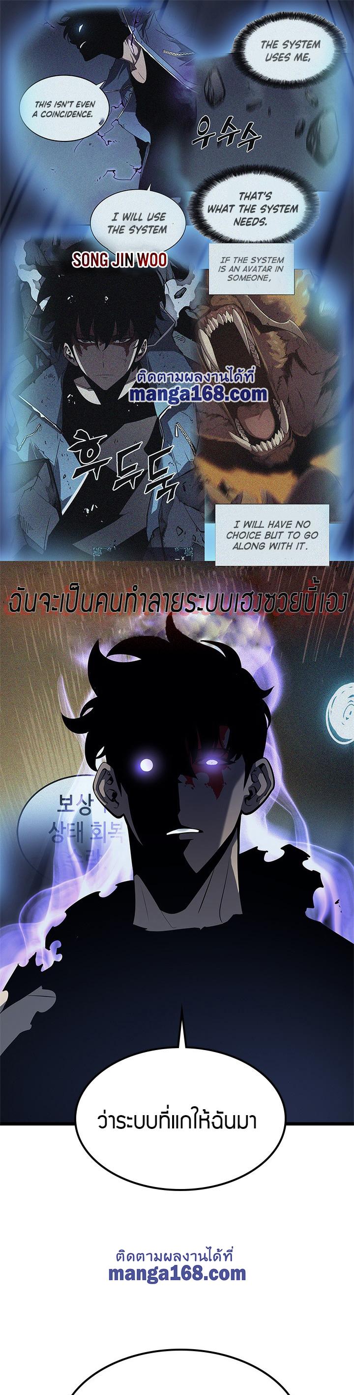 Read Solo Leveling TH Manga Online