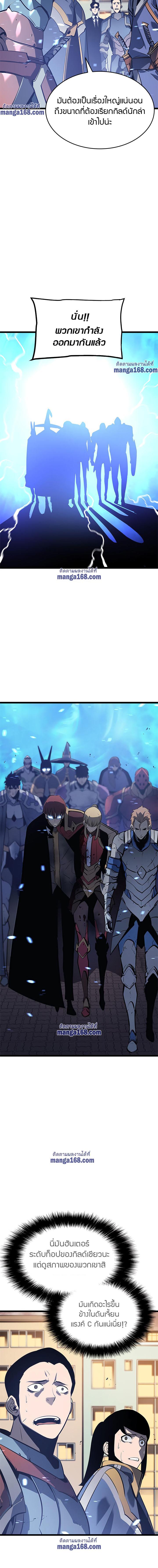 Read Solo Leveling TH Manga Online