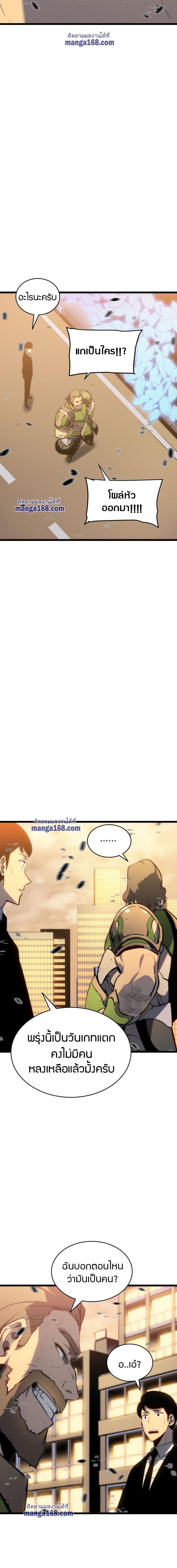 Read Solo Leveling TH Manga Online