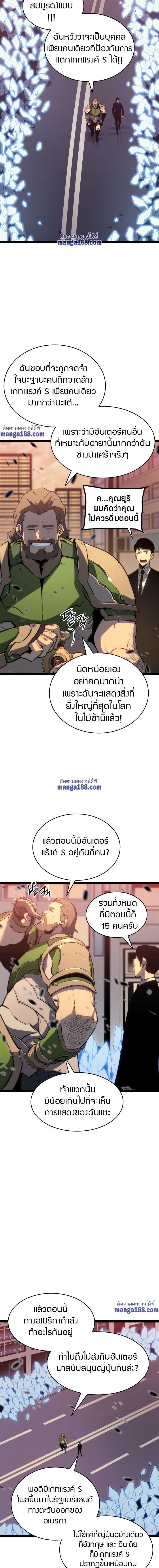 Read Solo Leveling TH Manga Online